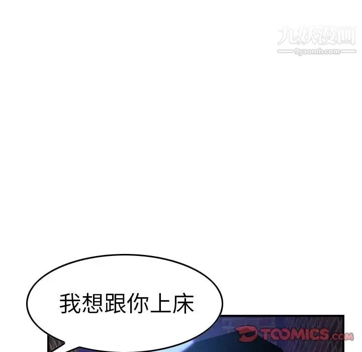 经纪人 - 第44话 - page 106