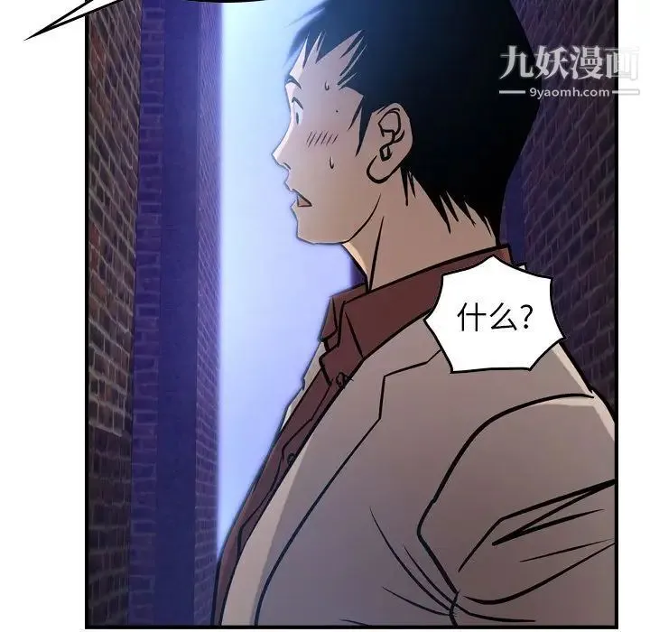 经纪人 - 第44话 - page 107
