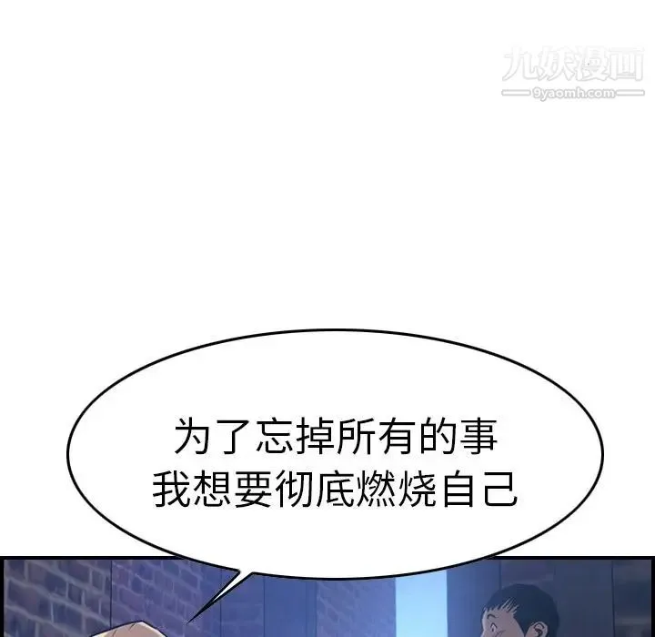 经纪人 - 第44话 - page 108