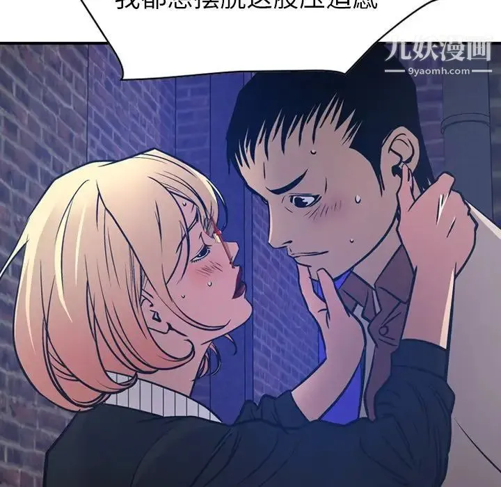 经纪人 - 第44话 - page 113