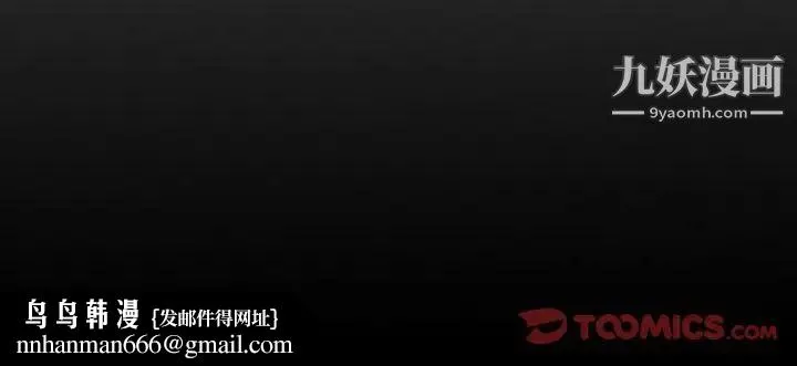 经纪人 - 第44话 - page 118