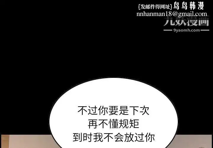 经纪人 - 第43话 - page 1