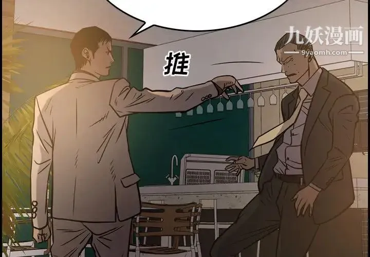 经纪人 - 第43话 - page 2