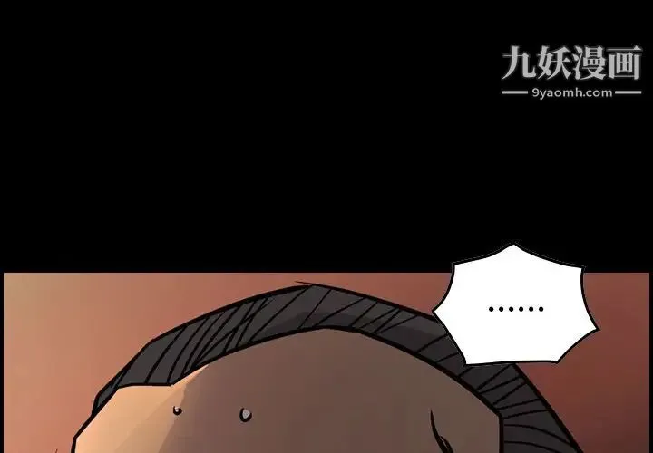 经纪人 - 第43话 - page 4