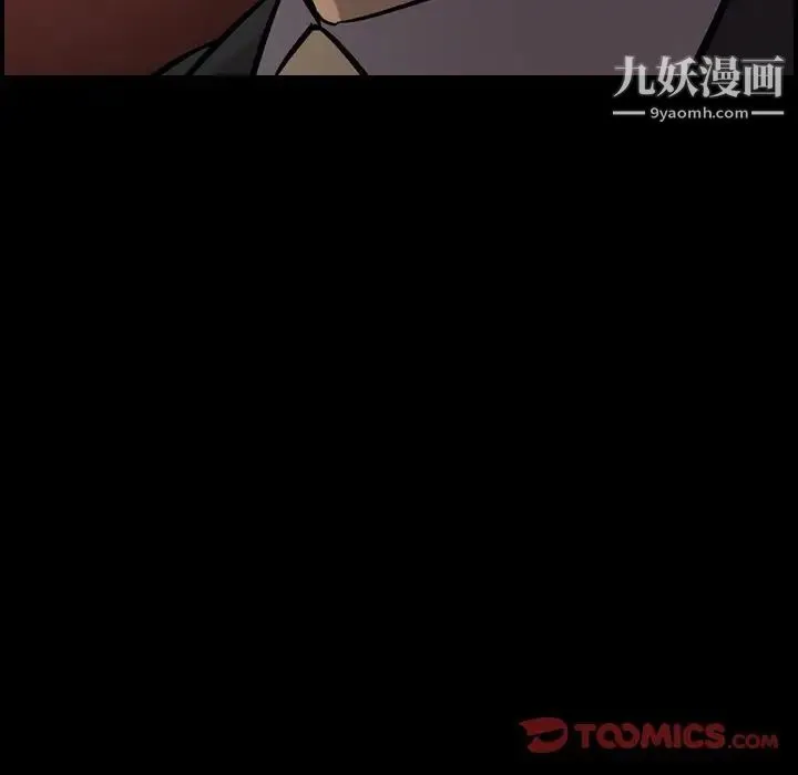 经纪人 - 第43话 - page 6