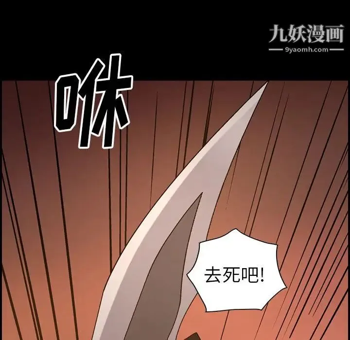 经纪人 - 第43话 - page 11