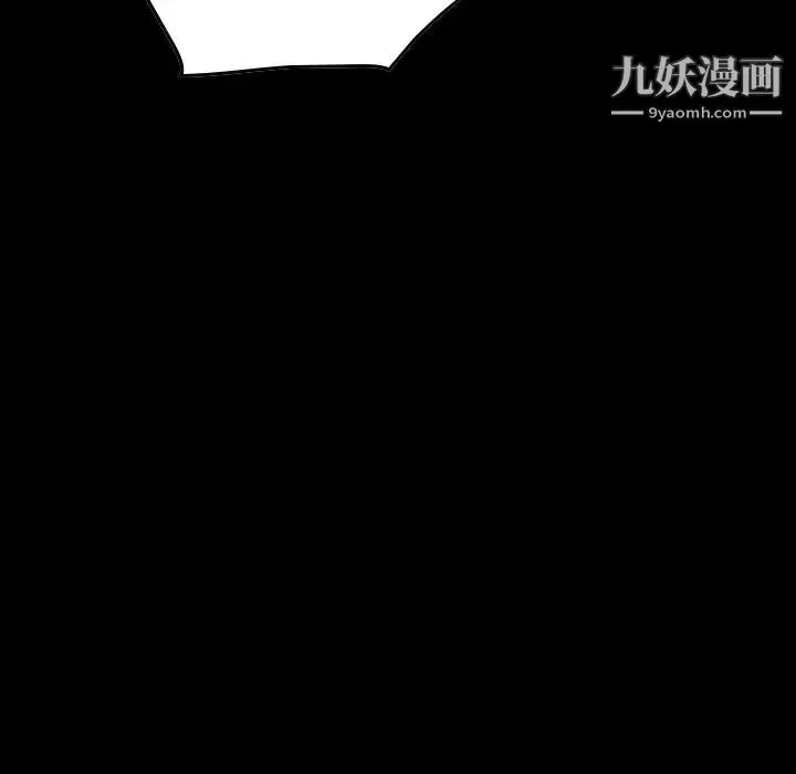 经纪人 - 第43话 - page 13