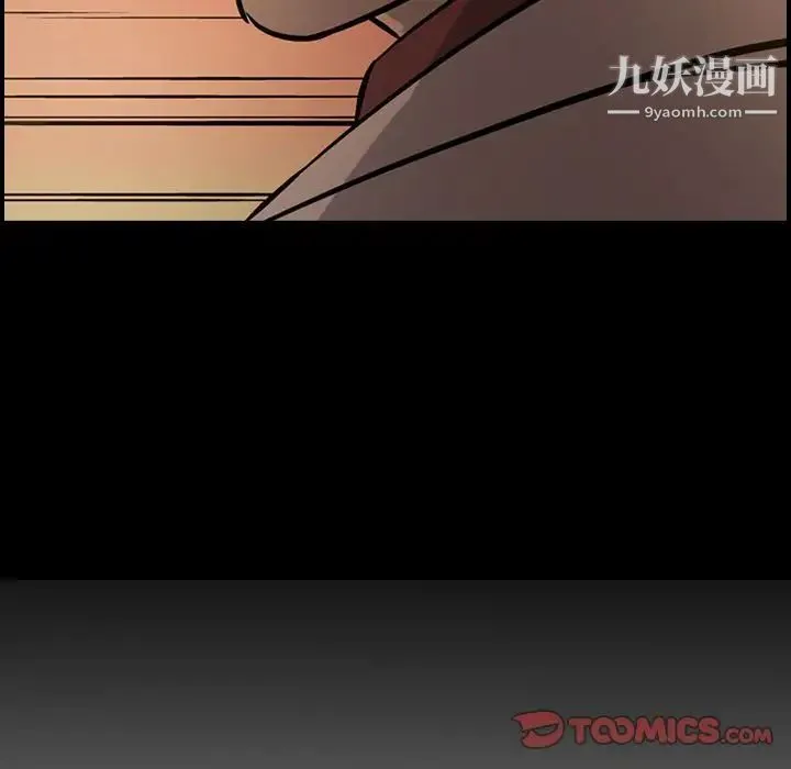 经纪人 - 第43话 - page 15