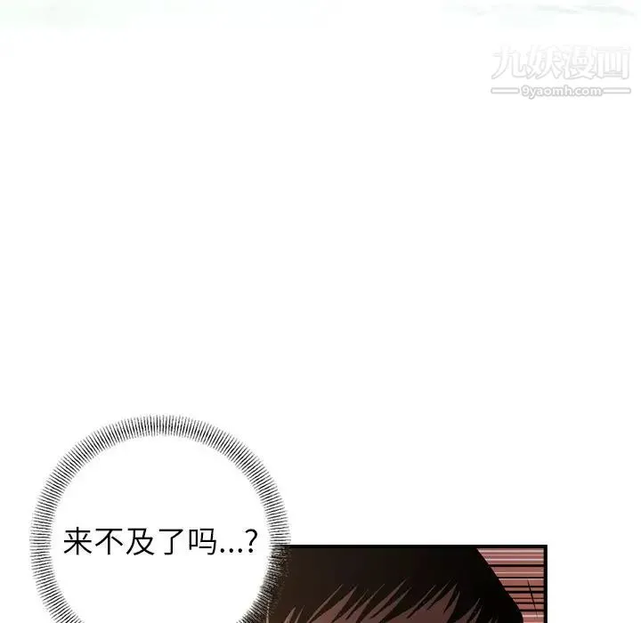 经纪人 - 第43话 - page 17