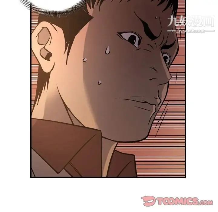 经纪人 - 第43话 - page 18