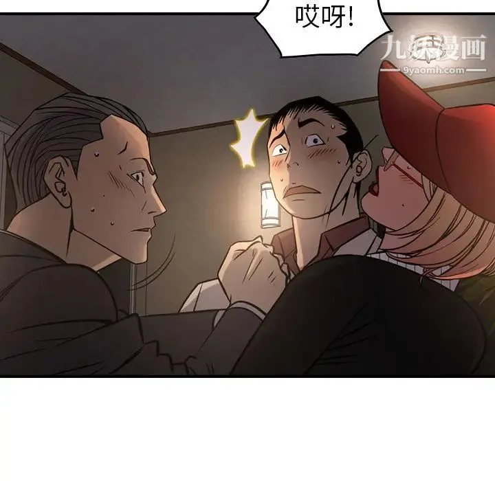 经纪人 - 第43话 - page 23