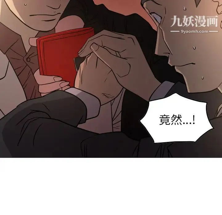 经纪人 - 第43话 - page 25
