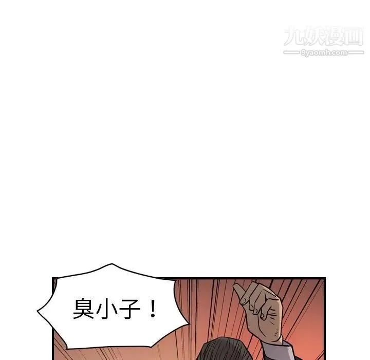 经纪人 - 第43话 - page 26