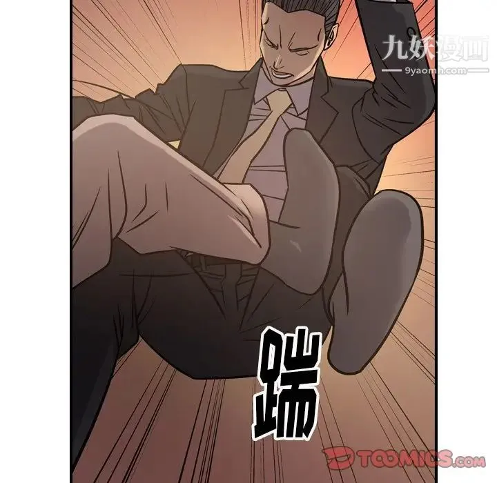 经纪人 - 第43话 - page 27