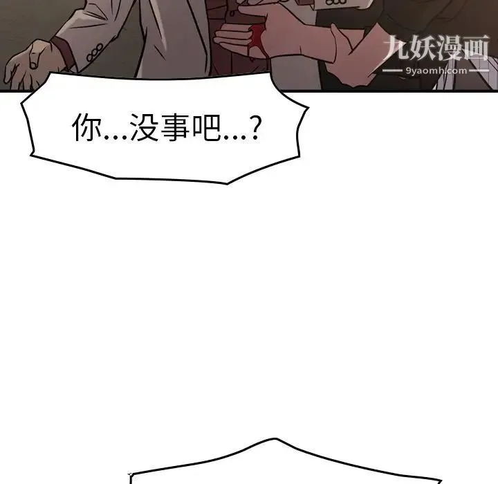 经纪人 - 第43话 - page 31