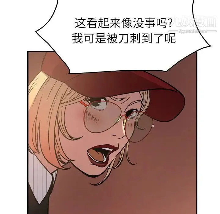 经纪人 - 第43话 - page 32