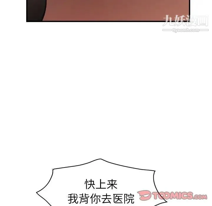 经纪人 - 第43话 - page 33