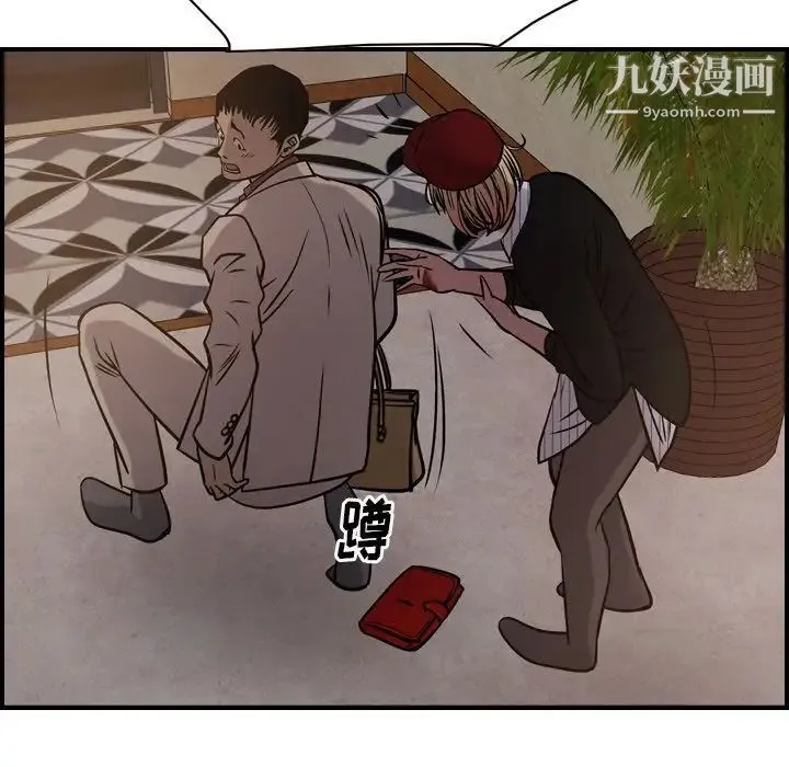 经纪人 - 第43话 - page 34