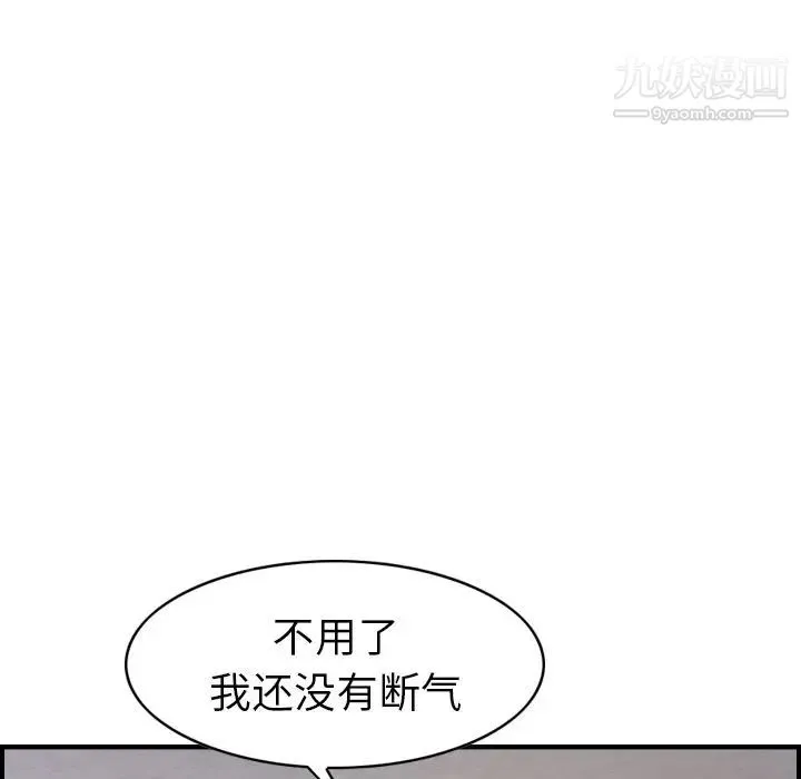 经纪人 - 第43话 - page 35