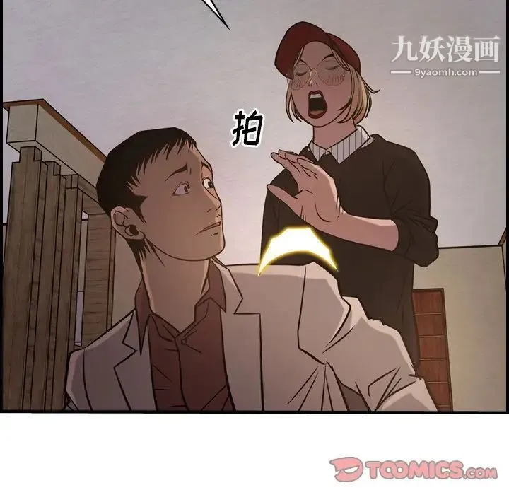 经纪人 - 第43话 - page 36