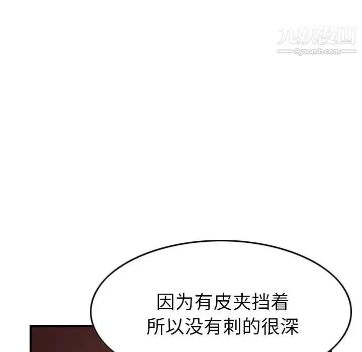 经纪人 - 第43话 - page 37