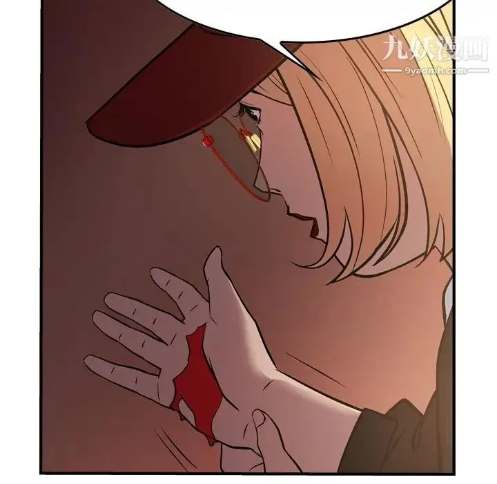 经纪人 - 第43话 - page 38