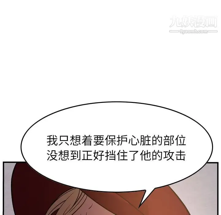 经纪人 - 第43话 - page 43