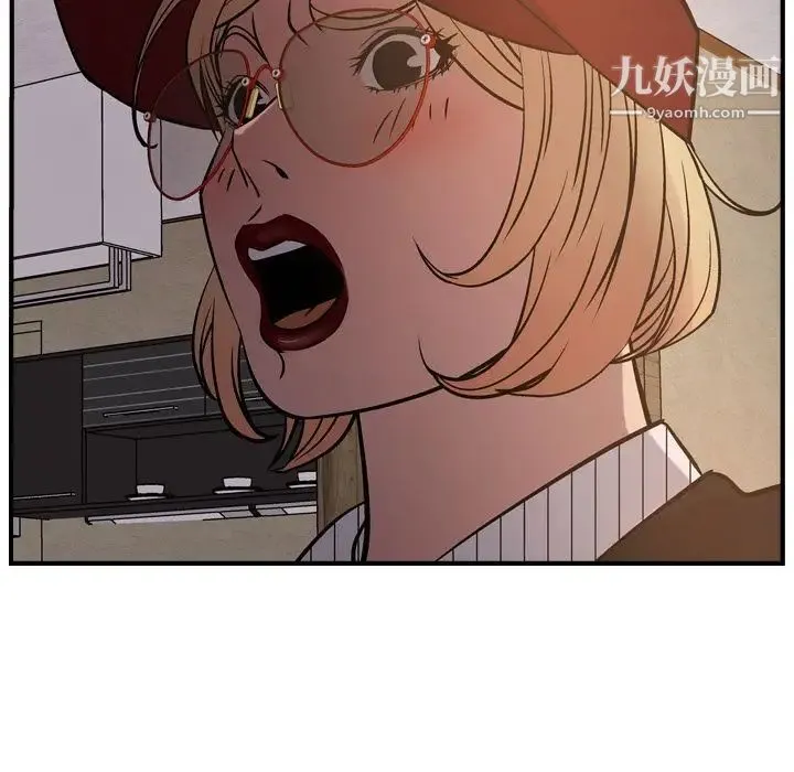 经纪人 - 第43话 - page 44