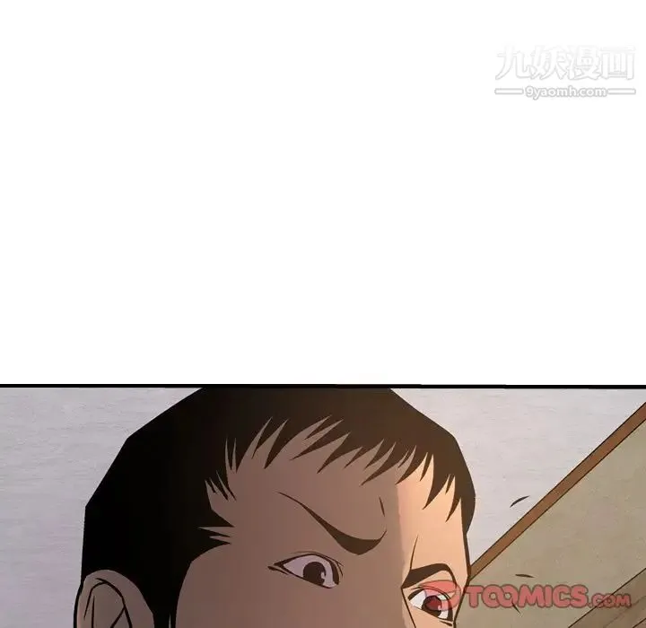经纪人 - 第43话 - page 45