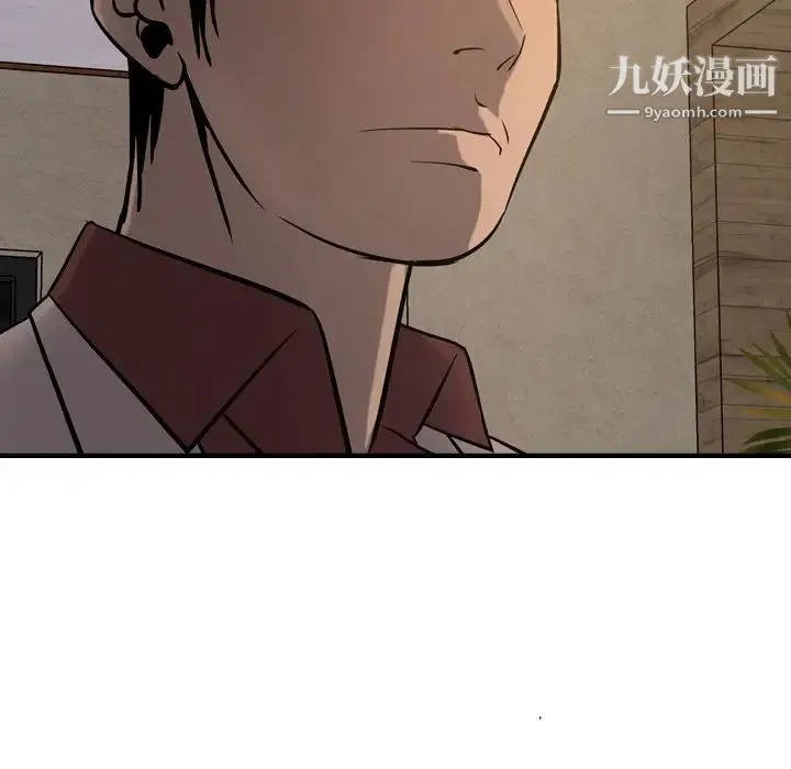 经纪人 - 第43话 - page 46