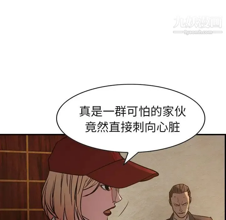 经纪人 - 第43话 - page 47