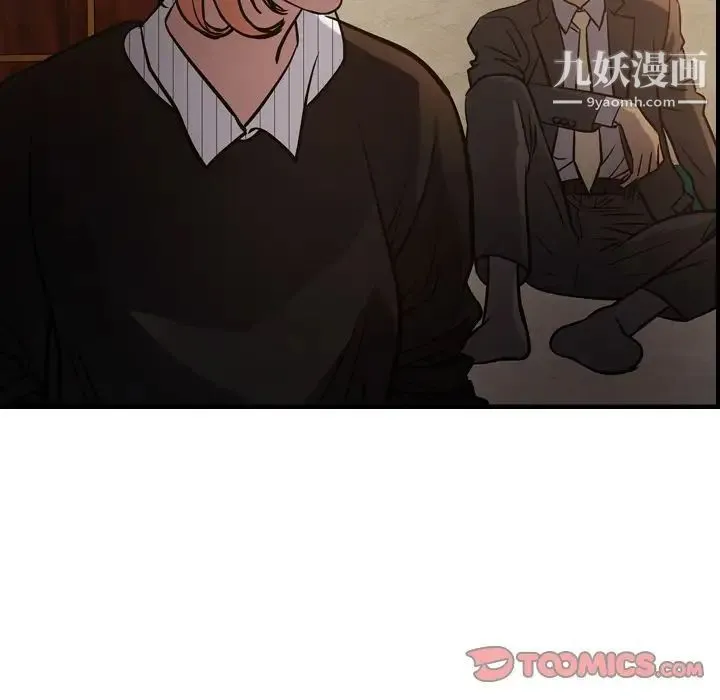 经纪人 - 第43话 - page 48