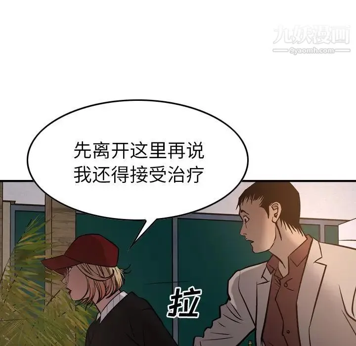 经纪人 - 第43话 - page 55
