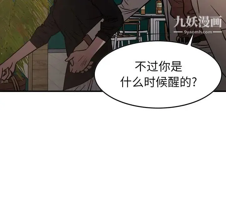 经纪人 - 第43话 - page 56