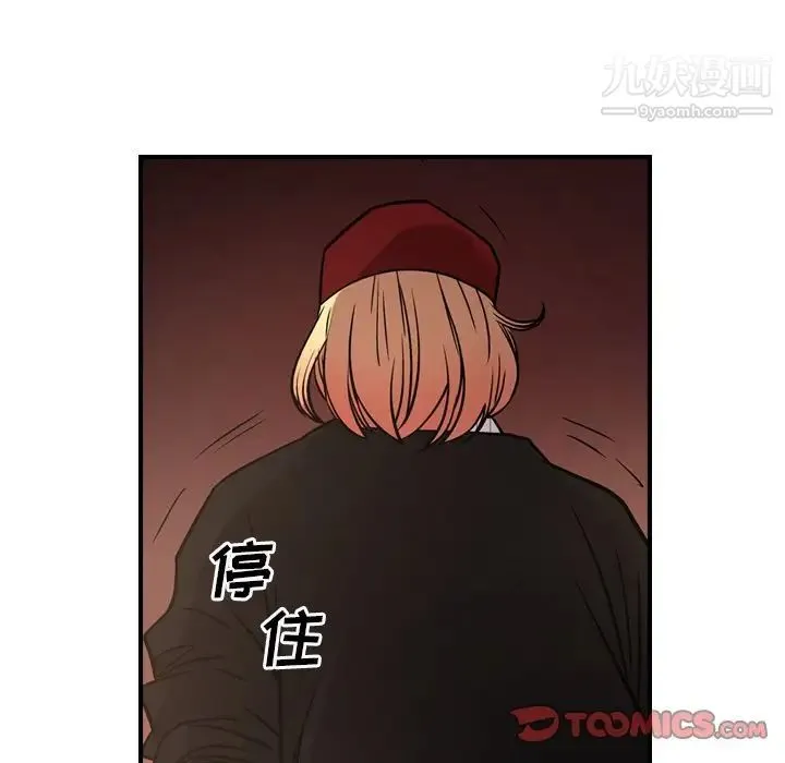 经纪人 - 第43话 - page 57