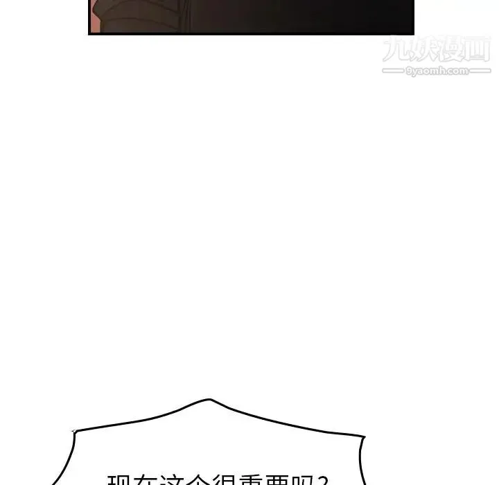 经纪人 - 第43话 - page 58