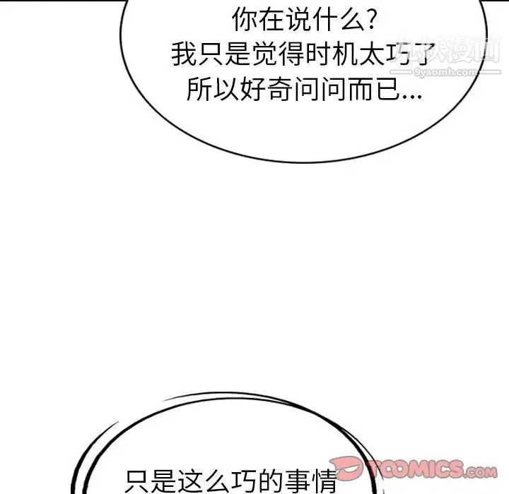 经纪人 - 第43话 - page 60