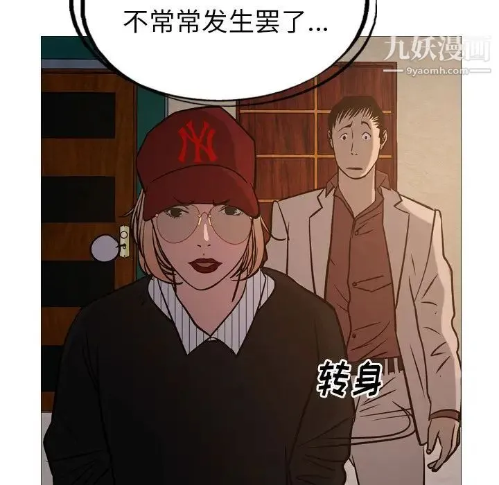 经纪人 - 第43话 - page 61