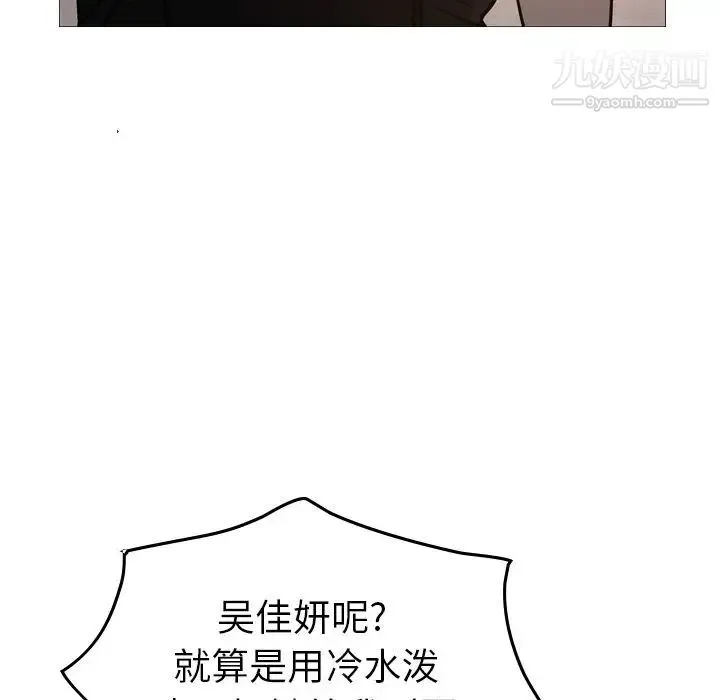 经纪人 - 第43话 - page 62