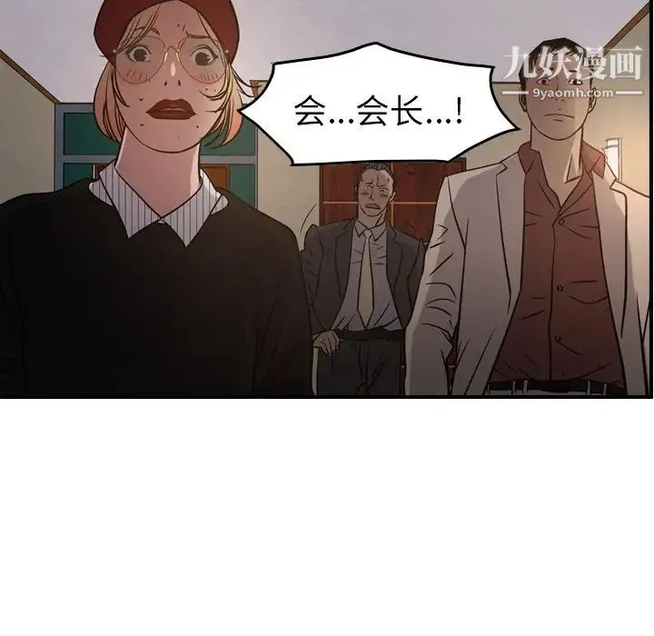 经纪人 - 第43话 - page 67