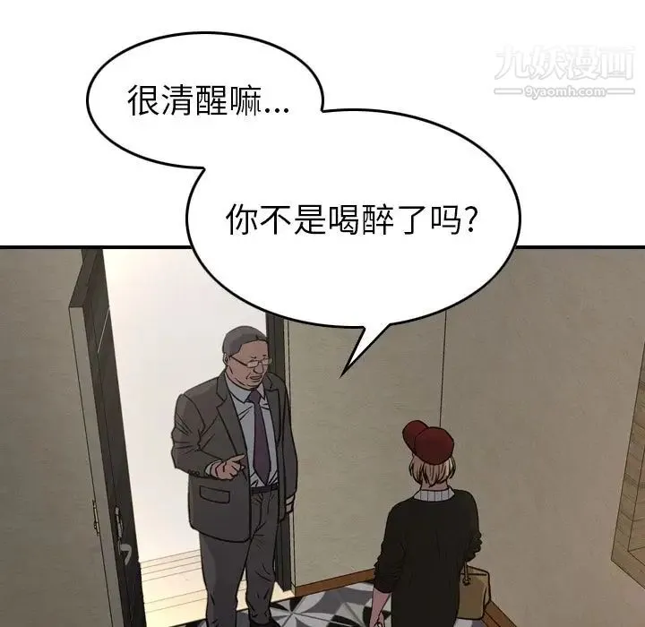 经纪人 - 第43话 - page 68