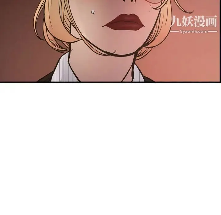 经纪人 - 第43话 - page 71