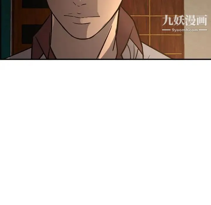 经纪人 - 第43话 - page 73