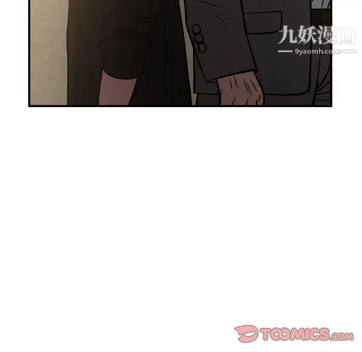 经纪人 - 第43话 - page 75