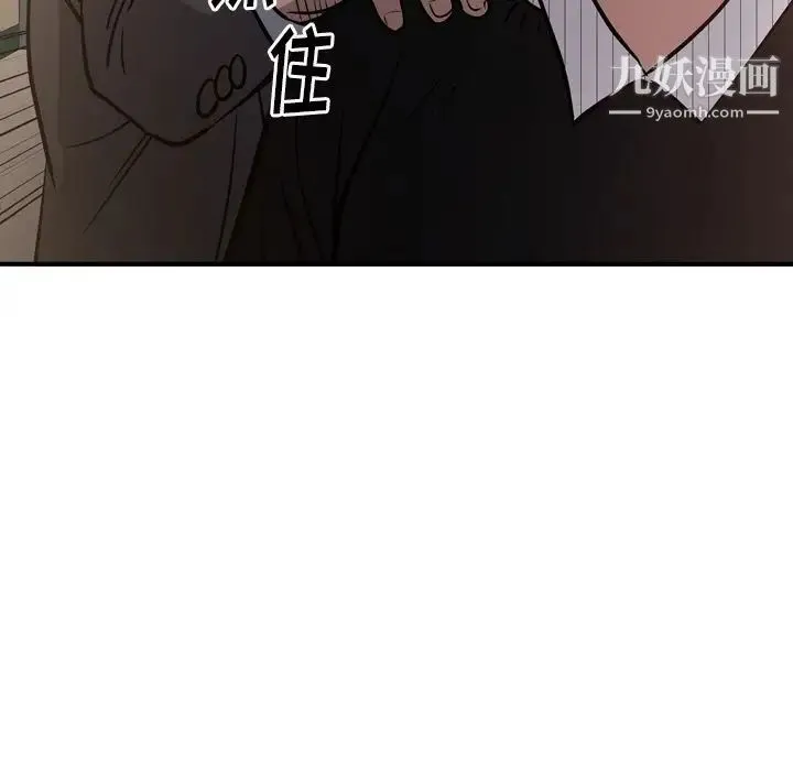 经纪人 - 第43话 - page 77