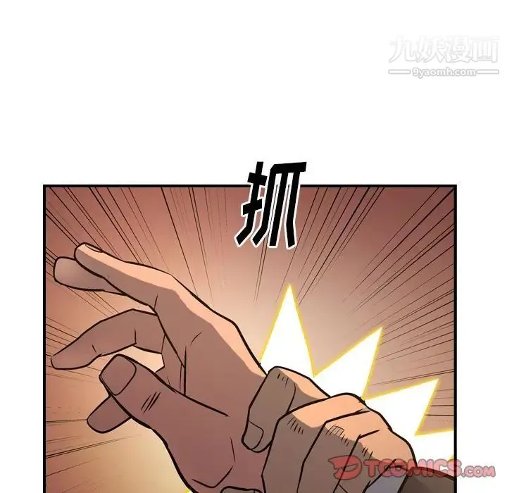经纪人 - 第43话 - page 78