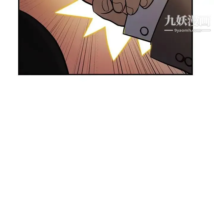 经纪人 - 第43话 - page 79