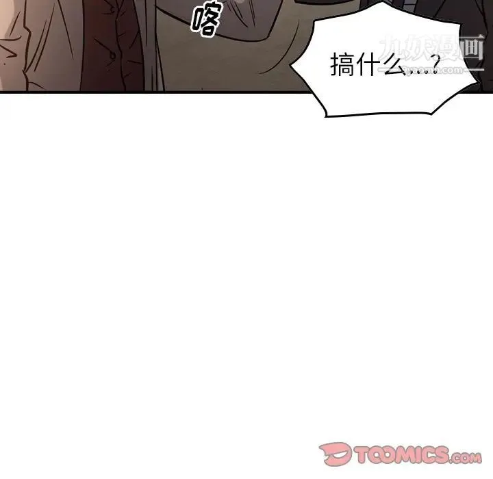 经纪人 - 第43话 - page 81