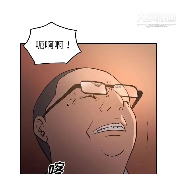 经纪人 - 第43话 - page 82