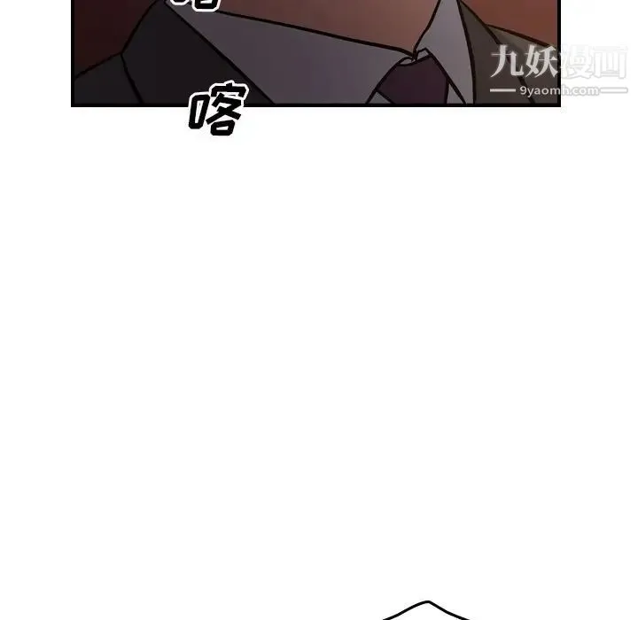 经纪人 - 第43话 - page 83